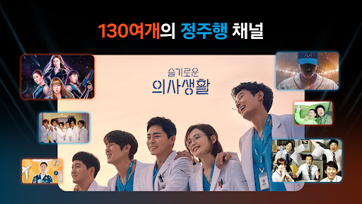 Samsung TV Plus - TV & Movies screenshot