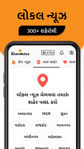 Captura de pantalla de Gujarati News by Divya Bhaskar