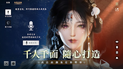燕雲十六聲 screenshot