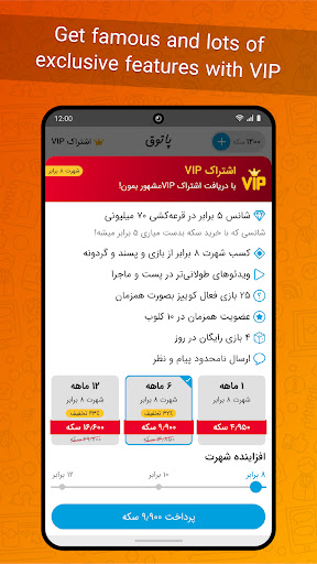 Patogh: Popular Fun & Play Hub Screenshot