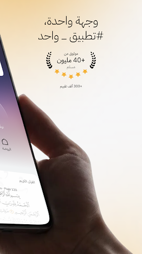 Nusuk | نسك Screenshot