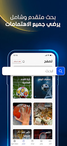 المشهد - أخبار العالم اليوم Screenshot