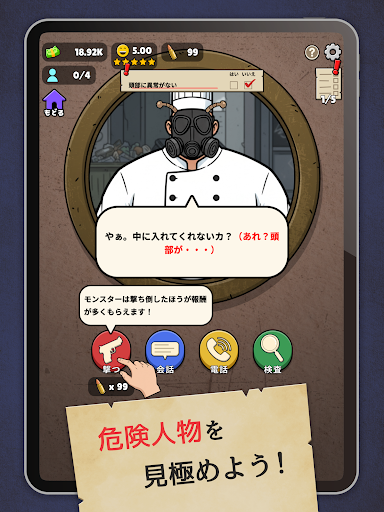 確認させてください Screenshot