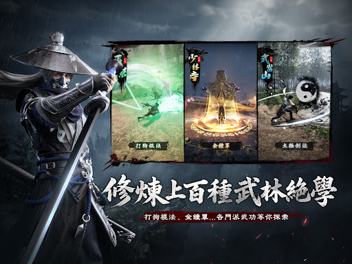 江湖有詭 screenshot