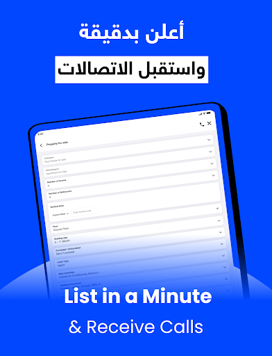 Captura de pantalla de السوق المفتوح - OpenSooq