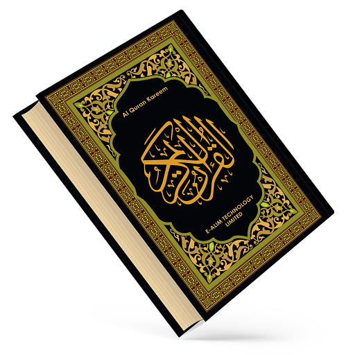 Al Quran Kareem: القران الكريم-Symbol