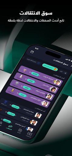 يلا شووت -متابعة أهم المباريات Screenshot