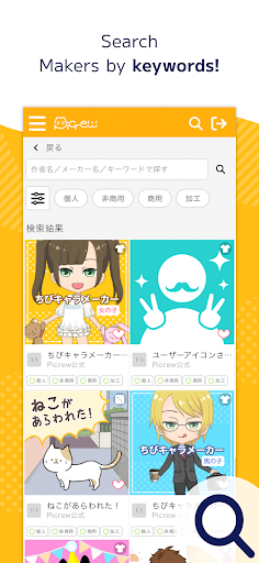 Picrew PFP & OC Maker Screenshot