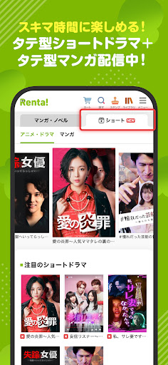 Captura de pantalla de 漫画 ”Ｒｅｎｔａ”マンガ レンタル漫画アプリ