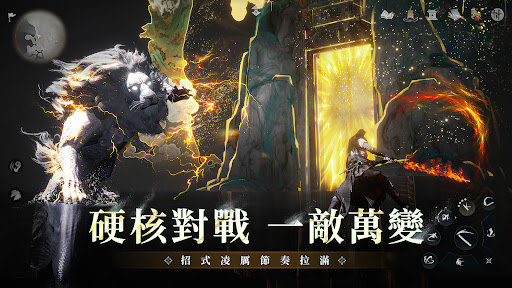 燕雲十六聲 screenshot