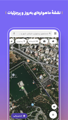 Captura de pantalla de بلد - مسیریاب، نقشه - Balad
