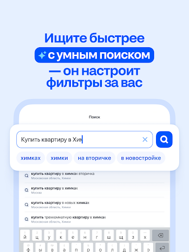 Captura de pantalla de Циан. Недвижимость, квартиры