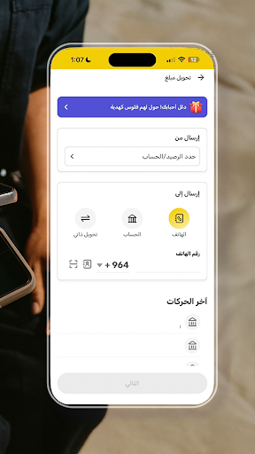 Captura de pantalla de سوبر كي