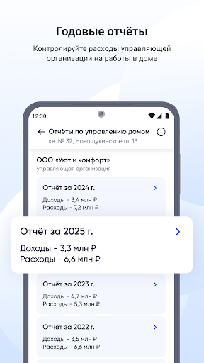 Captura de pantalla de Госуслуги Дом