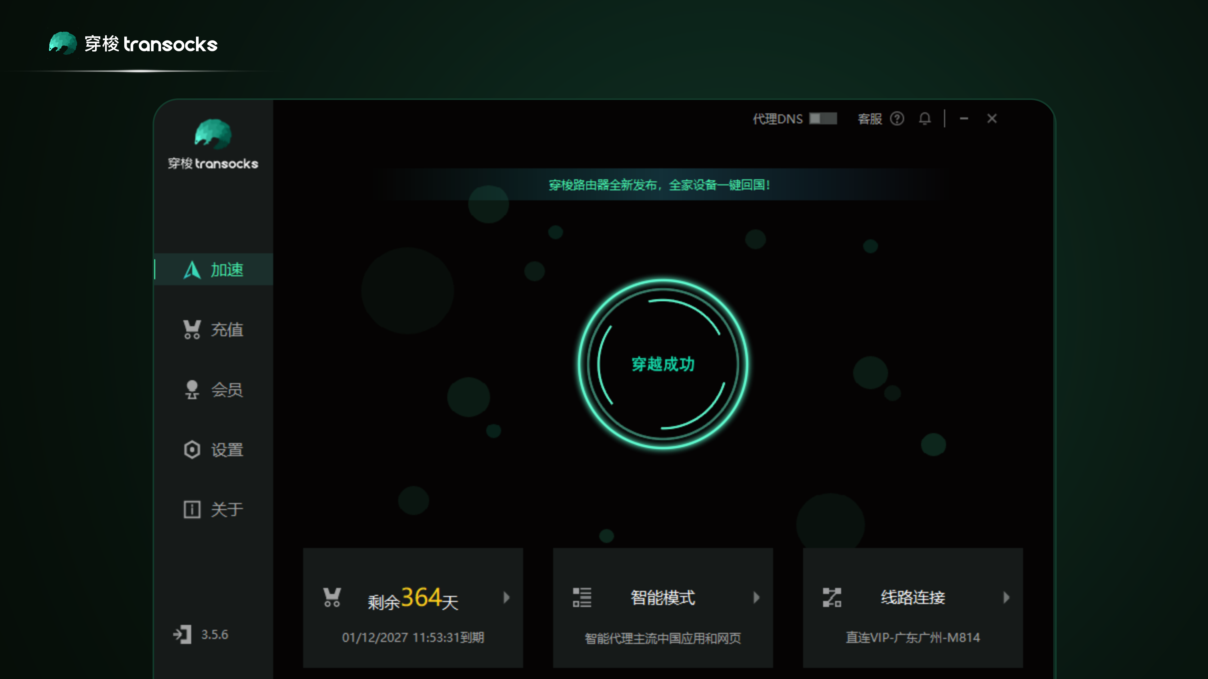 穿梭 screenshot