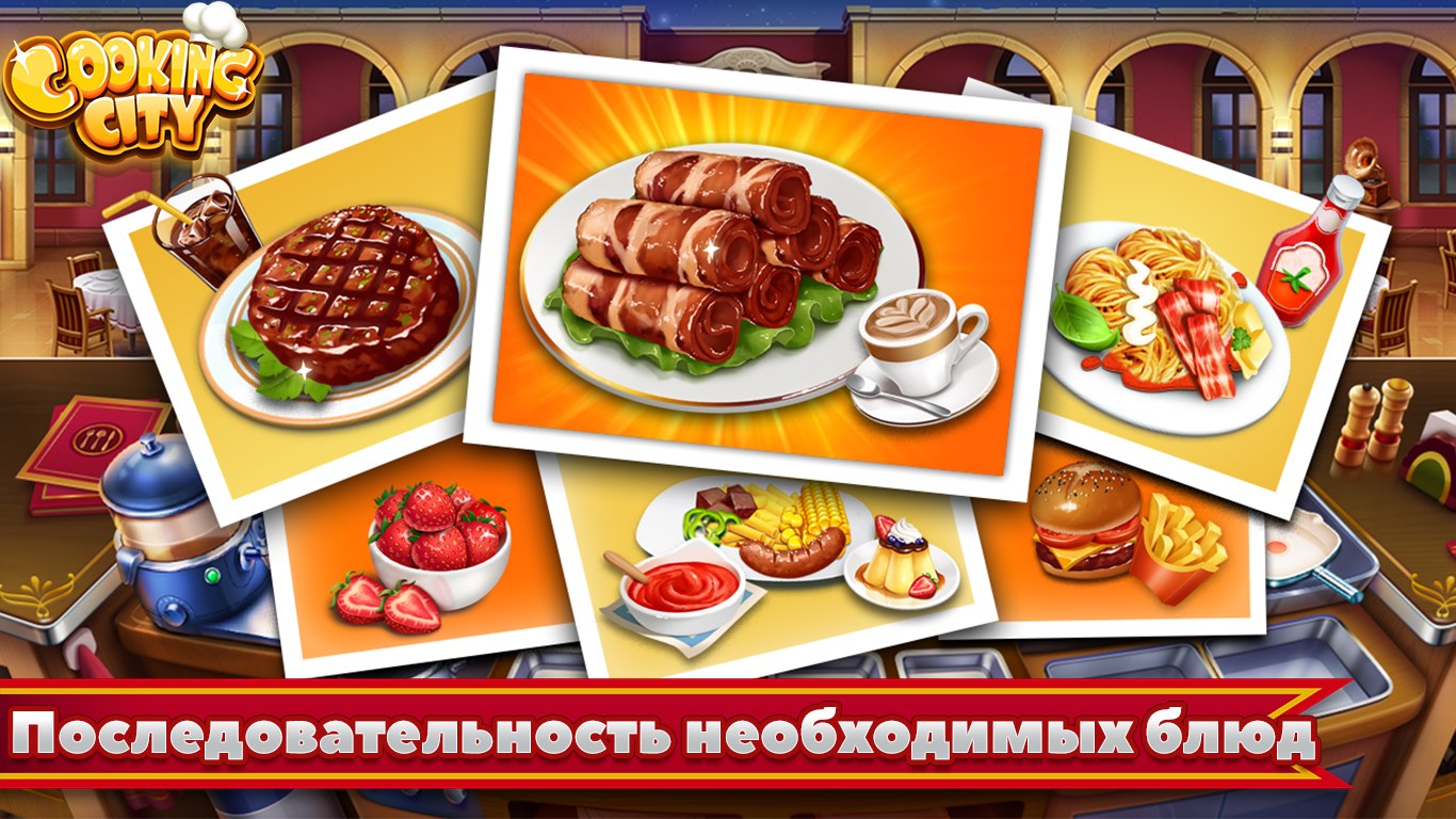 Cooking City: Easter Party Screenshot
