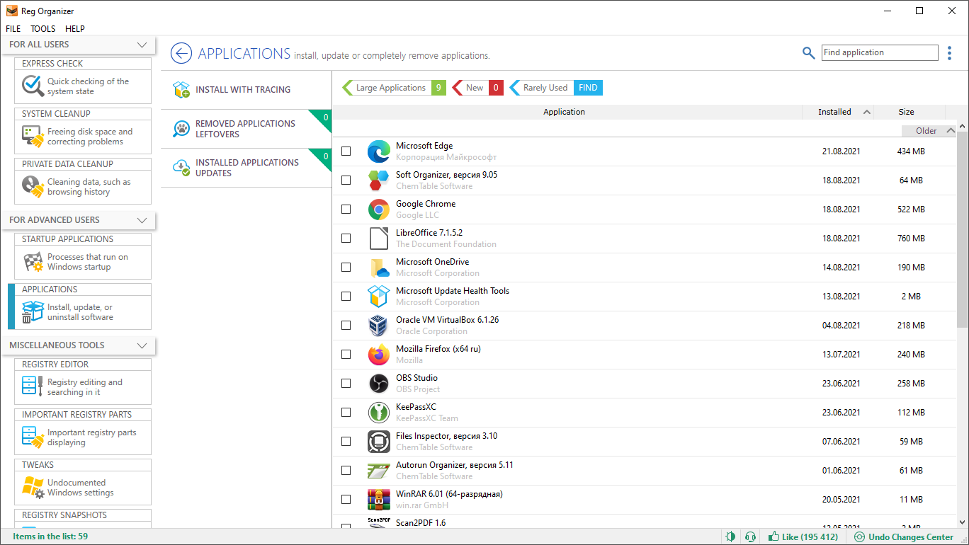 Reg Organizer screenshot