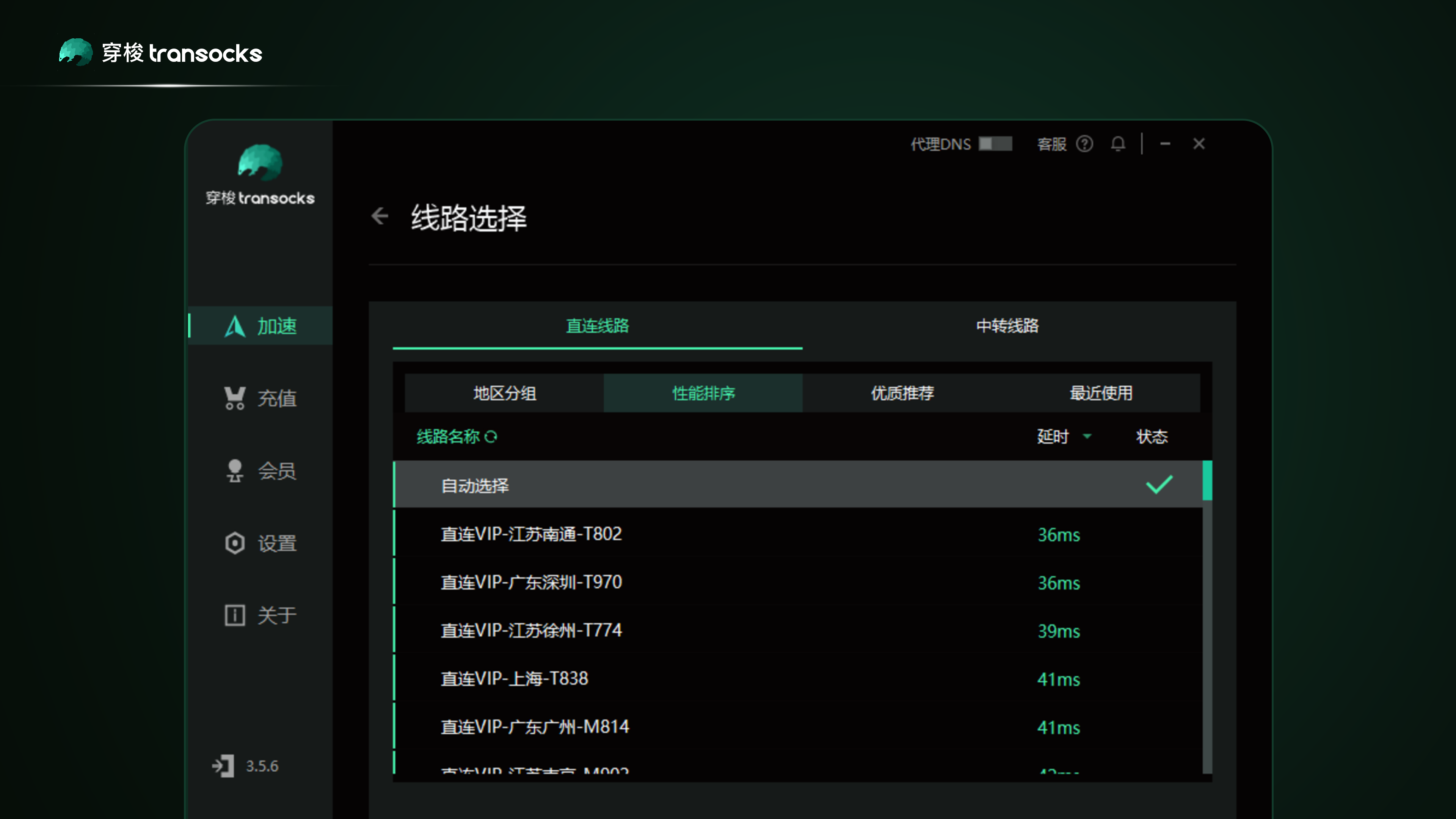 穿梭 screenshot