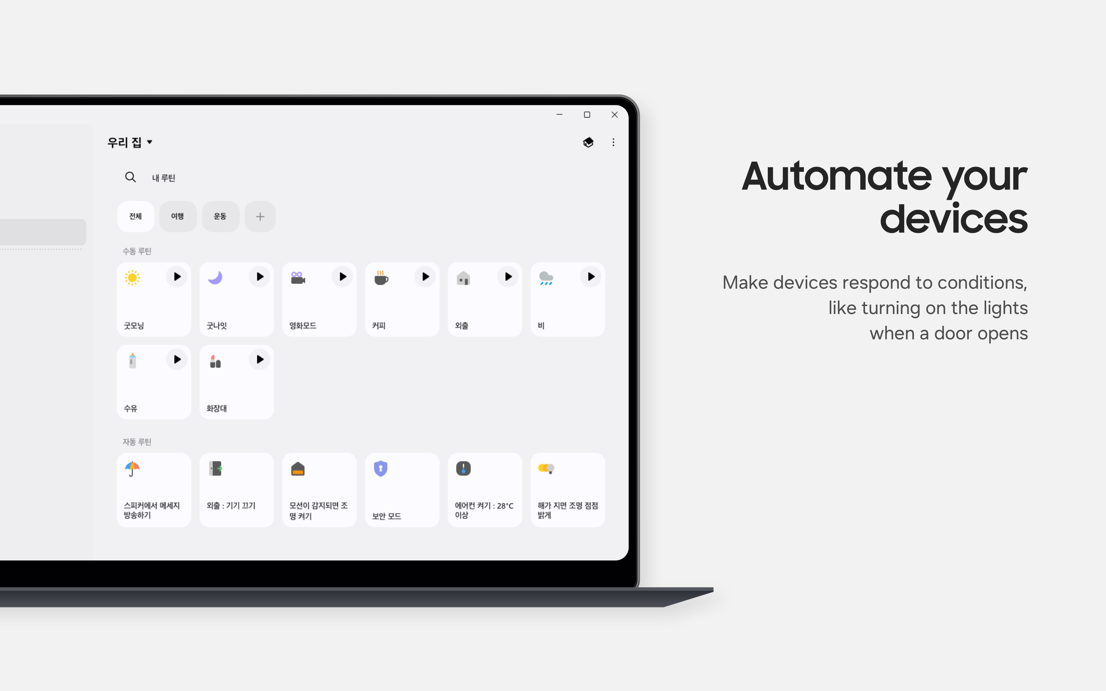 Captura de pantalla de SmartThings